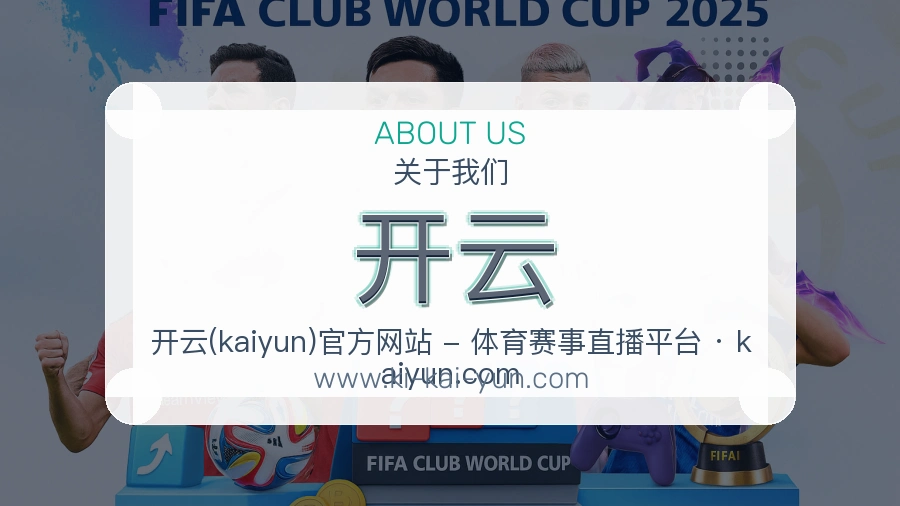 开云 客户端图